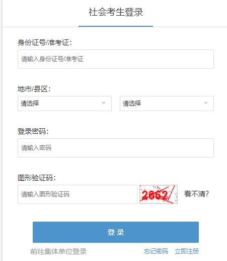 浙江省2024年下半年自考畢業(yè)申請時間：12月9日8:30至12月11日16:30