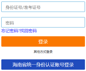 2025年上半年海南省自考報名時間：1月3日8:30至1月12日17:30(雙休日照常進行)