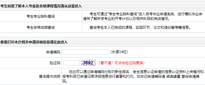 吉林省2024年下半年自考畢業(yè)申請(qǐng)時(shí)間：11月27日9時(shí)至12月3日16時(shí)
