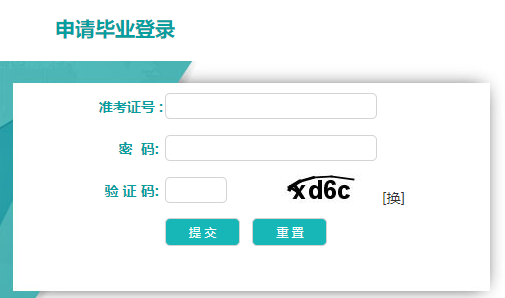 遼寧省2024年下半年自考畢業(yè)申請(qǐng)時(shí)間：12月2日至12月10日