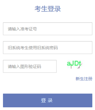 天津市2024年下半年自考畢業(yè)申請時間：12月9日8:30至12月11日21:00