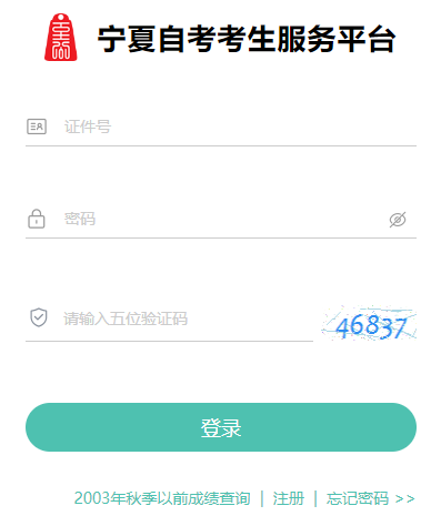 2024年4月寧夏自考報(bào)名官網(wǎng)是什么？