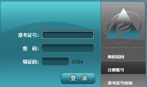 2024年4月安徽省自學(xué)考試報(bào)名官網(wǎng)