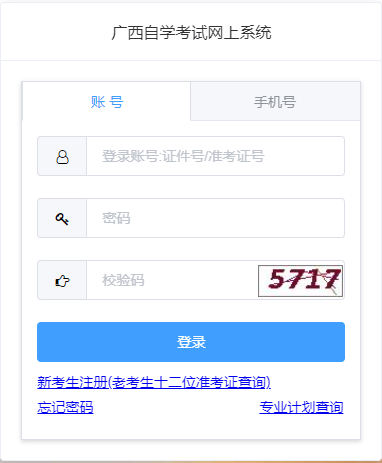 2024年4月廣西壯族自治區(qū)自學(xué)考試準(zhǔn)考證打印時間為：3月29日9:00起