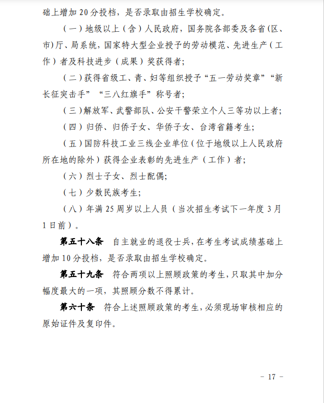 2024年青海省成人高等學(xué)??荚囌猩ぷ鲗嵤┘?xì)則 2024年青海省成人高等學(xué)??荚囌猩ぷ鲗嵤┘?xì)則