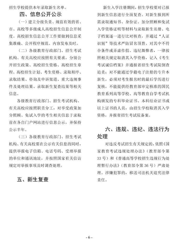 2024年貴州省成人高?？荚囌猩忌刈x