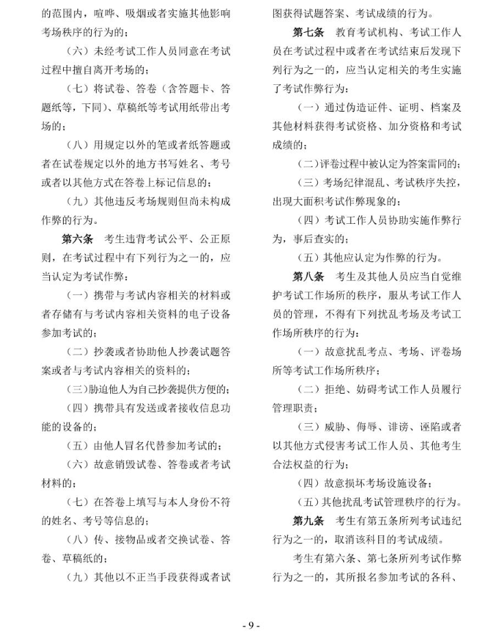 2024年貴州省成人高?？荚囌猩忌刈x