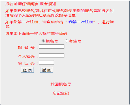 2025年廣東成人高考報名條件