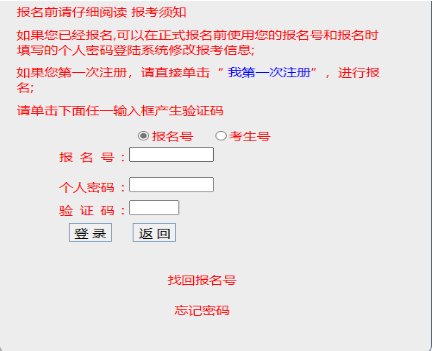 2025年廣東成人高考報(bào)名官網(wǎng)