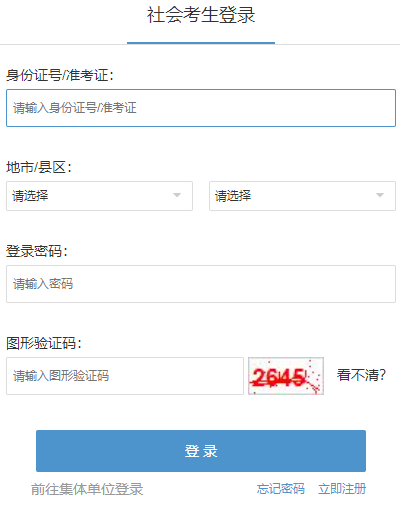 2025年4月浙江省自考報(bào)名流程