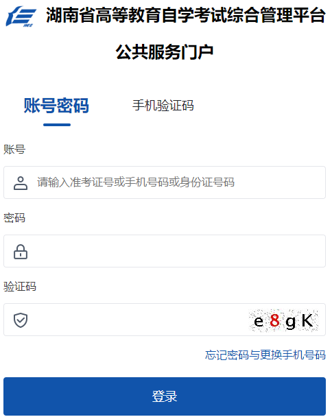 2025年上半年湖南省自考報(bào)名時(shí)間：2月18日9:00至26日17:00
