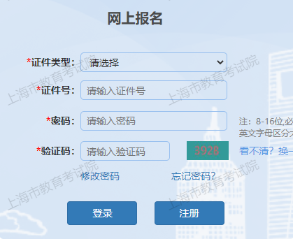 2025年上海成人高考報名官網(wǎng)