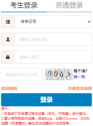 2025年4月北京市自考報名官網(wǎng)