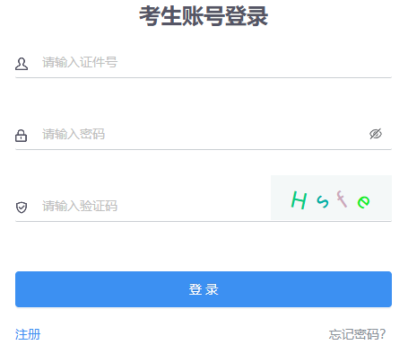 2025年10月內蒙古通遼市自考準考證打印時間:10月20日起 2025年10月內蒙古通遼市自考準考證打印時間:10月20日起