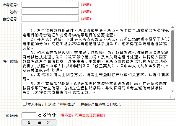 2025年10月吉林省自考準(zhǔn)考證打印時(shí)間：10月21日起