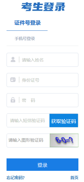 2025年10月西藏自治區(qū)拉薩市自考準(zhǔn)考證打印時(shí)間:10月20日起 2025年10月西藏自治區(qū)拉薩市自考準(zhǔn)考證打印時(shí)間:10月20日起