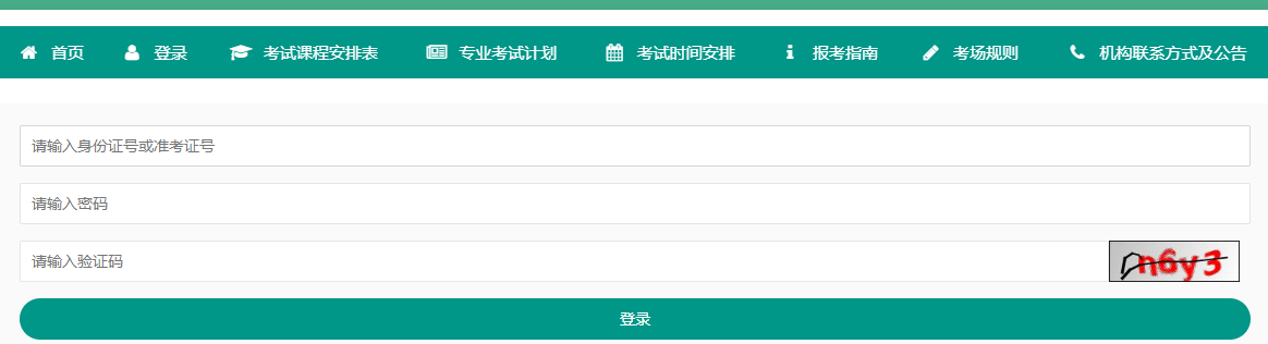 2025年上半年重慶市自考報(bào)名時(shí)間：3月1日9:00至3月17日15:00