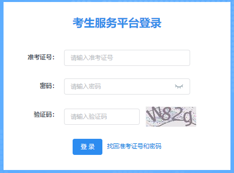 2025年4月陜西省自考報名條件