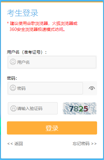 ?2025年4月江蘇省自考報名流程