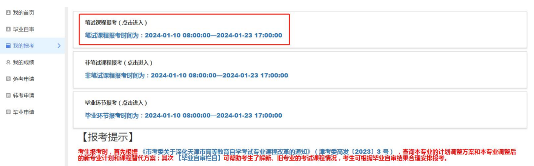 天津招考資訊網(wǎng)：自考生請(qǐng)注意！2025年上半年自學(xué)考試準(zhǔn)考證4月1日起可打印，點(diǎn)進(jìn)來(lái)看詳細(xì)流程