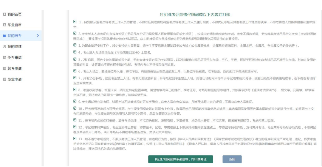 天津招考資訊網(wǎng)：自考生請(qǐng)注意！2025年上半年自學(xué)考試準(zhǔn)考證4月1日起可打印，點(diǎn)進(jìn)來(lái)看詳細(xì)流程