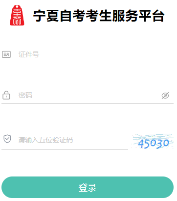 2025年4月寧夏自考準(zhǔn)考證打印時間：4月3日起