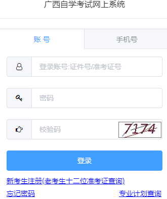 2025年4月廣西自考準考證打印時間：3月28日9:00起