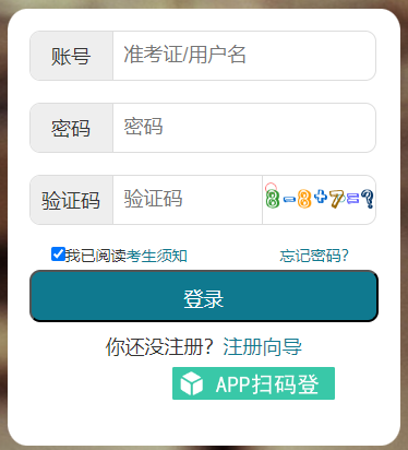 2025年4月湖北省自考準(zhǔn)考證打印時(shí)間：4月2日至13日