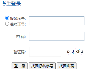 2025年4月?貴州省自考準(zhǔn)考證打印時(shí)間：4月7日起