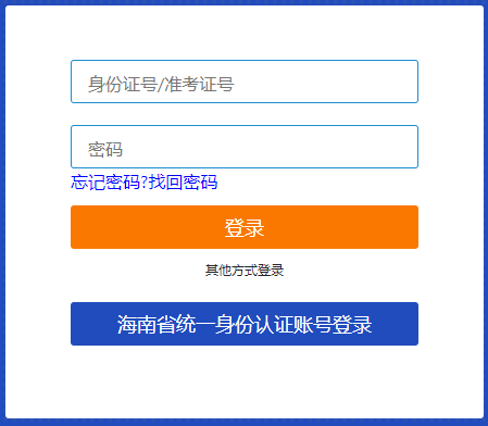 2025年4月海南省自考準(zhǔn)考證打印時(shí)間：4月7日起