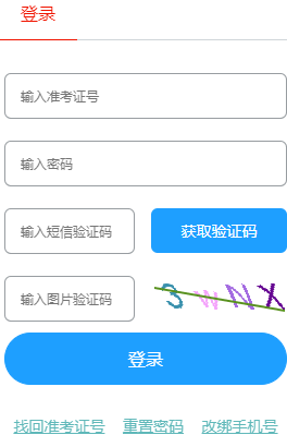 2025年4月山東省自考準(zhǔn)考證打印時間：4月7日8：30起