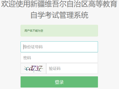 2025年4月新疆自考準(zhǔn)考證打印時(shí)間：4月5日起