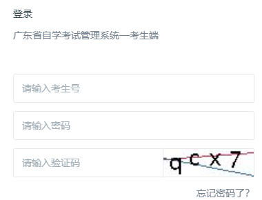 2025年4月廣東自考準(zhǔn)考證打印時(shí)間：4月2日起