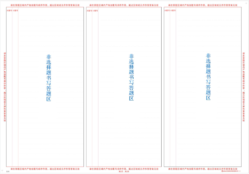 山西招生考試網(wǎng)：高等教育自學(xué)考試考生答題注意事項