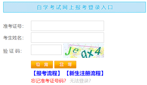 2025年4月江西省自考準考證打印時間：4月3日起