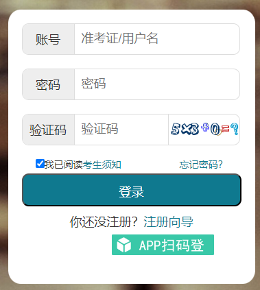 2025年10月湖北省自考成績查詢時間：11月19日9:00起