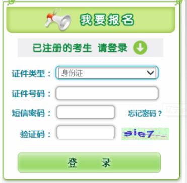 2025年遼寧省成人高考準(zhǔn)考證打印時(shí)間：10月13日至10月19日