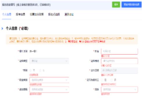 2025年浙江省寧波市成人高考報名時間：9月2日8:30至9月12日17:00