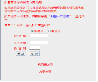 2025年廣東省成人高考報(bào)名入口