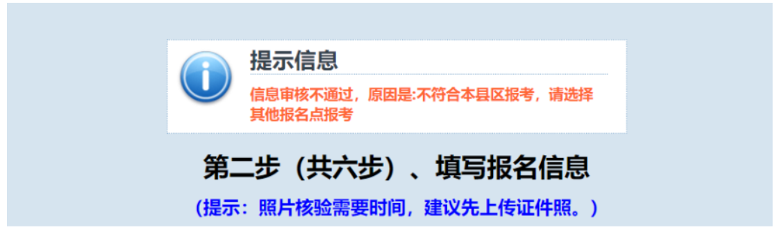 2025年江西省成人高考網(wǎng)上報名流程演示