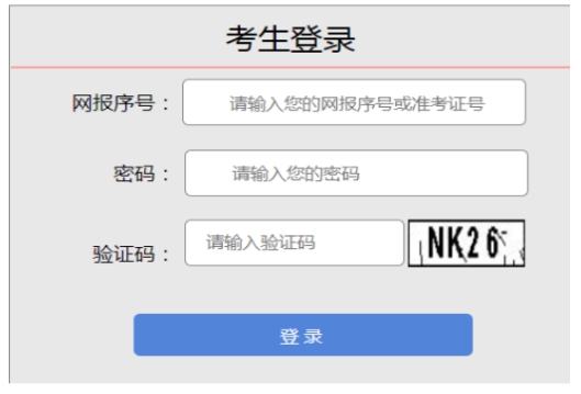 2025年山西省朔州市成人高考報名時間：8月29日8時至9月3日18時