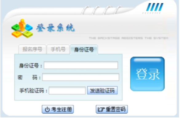 2025年貴州省黔南布依族苗族自治州成人高考報(bào)名時(shí)間:9月4日至9月9日 2025年貴州省黔南布依族苗族自治州成人高考報(bào)名時(shí)間:9月4日至9月9日