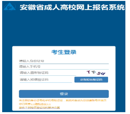 2025年安徽省安慶市成考報(bào)名時(shí)間：9月1日8:00至9月8日22:00