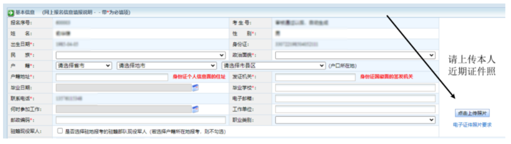 2025年江西省成人高考網(wǎng)上報名流程演示