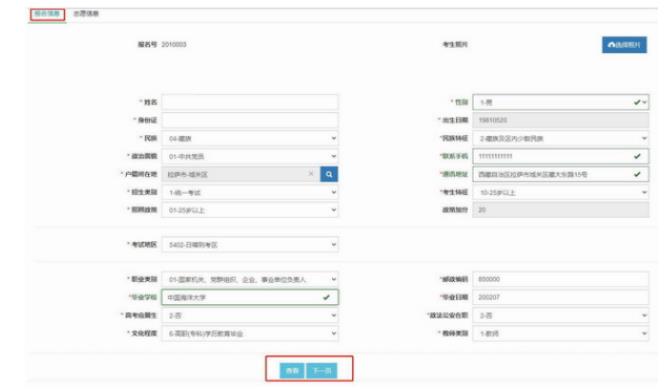 西藏自治區(qū)教育考試院：2025年成人高考考生服務(wù)手冊(cè)