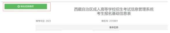 西藏自治區(qū)教育考試院：2025年成人高考考生服務(wù)手冊(cè)