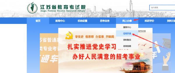 自學(xué)考試成績(jī)，江蘇已經(jīng)可以線上開(kāi)具了！-1
