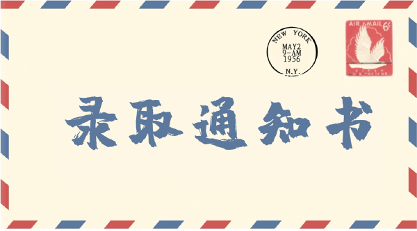丑牛辭舊歲 寅虎迎新春：2022年成考時間軸出爐！-1