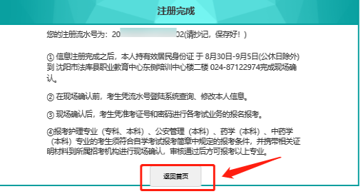 遼寧2022年自考本科報(bào)名詳細(xì)流程-1 遼寧2022年自考本科報(bào)名詳細(xì)流程-1