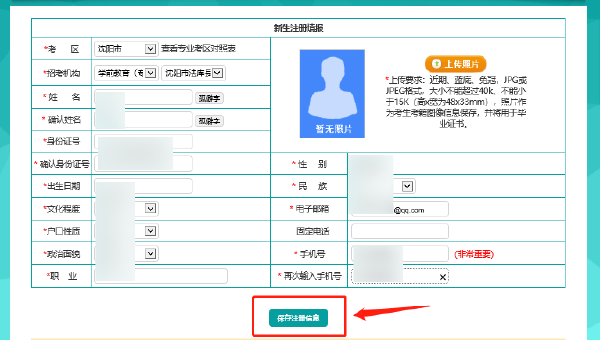 遼寧2022年自考本科報(bào)名詳細(xì)流程-1 遼寧2022年自考本科報(bào)名詳細(xì)流程-1